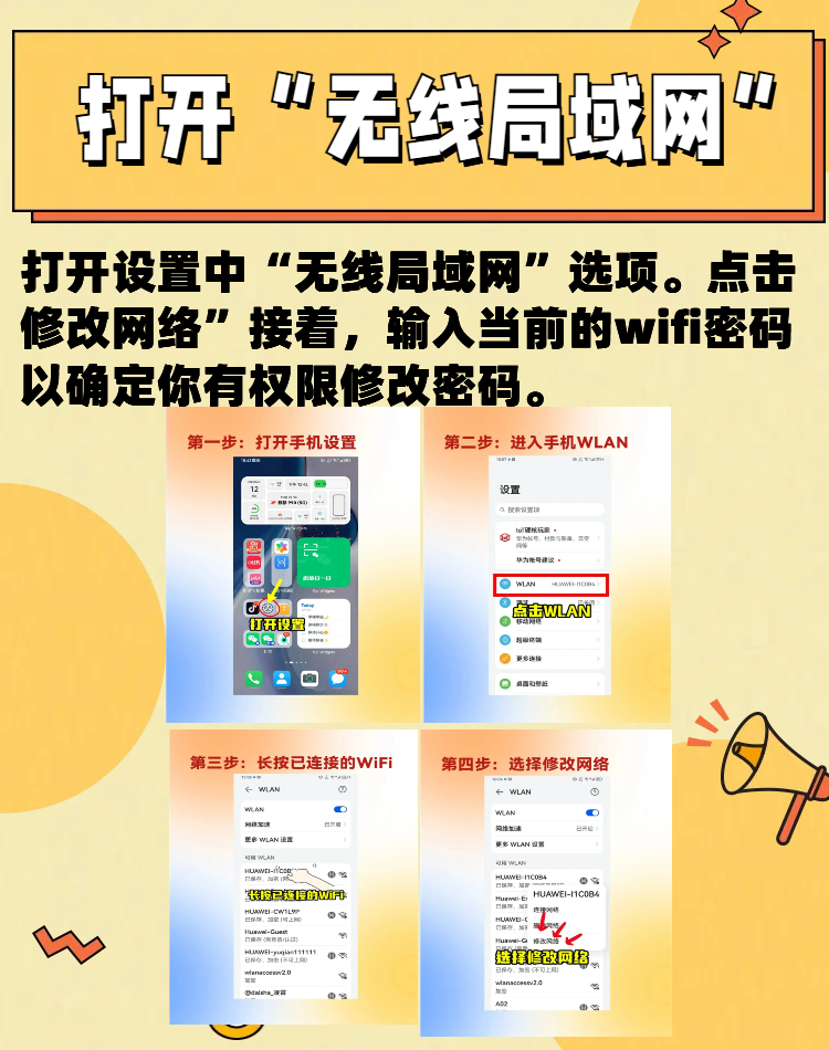 wifi改密码登录网址是什么