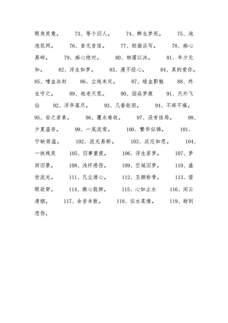 四个字霸气网名霸气冷酷