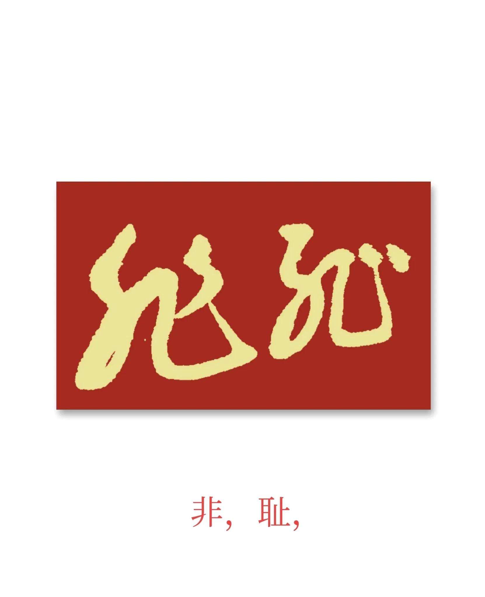 扶的反义词有哪些