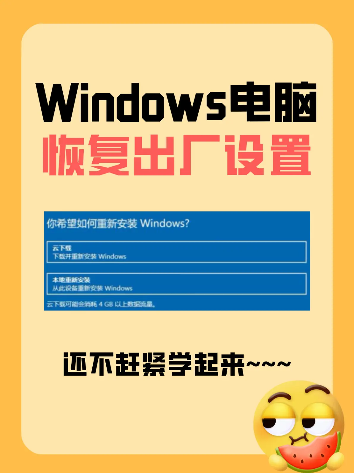 华硕强制恢复出厂设置