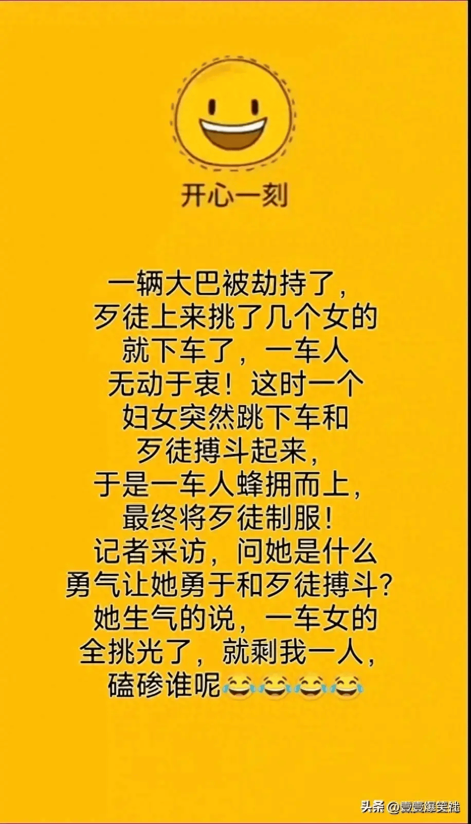 开心一刻笑话集最新段子,幽默笑话大全,搞笑图片