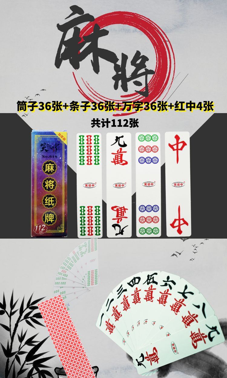 一副麻将多少张牌不算花