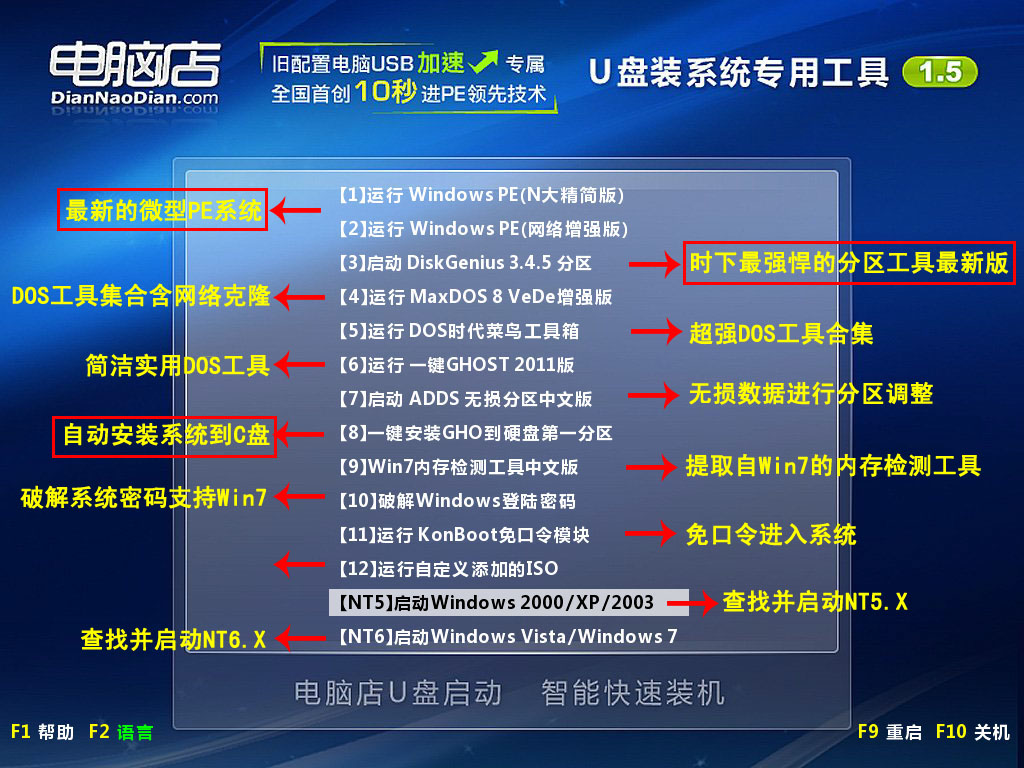 晨枫u盘装系统教程