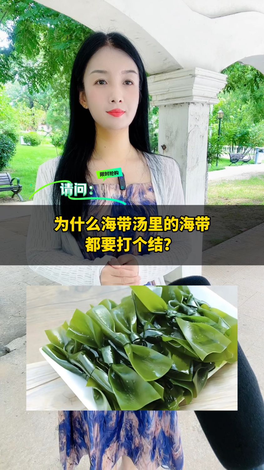 海带结怎么打好打