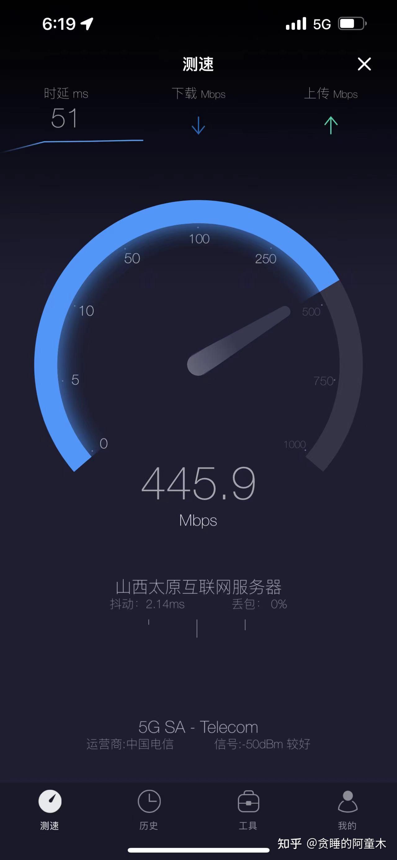用手机如何测网速