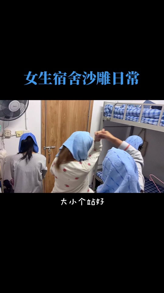 女生寝室群名搞笑
