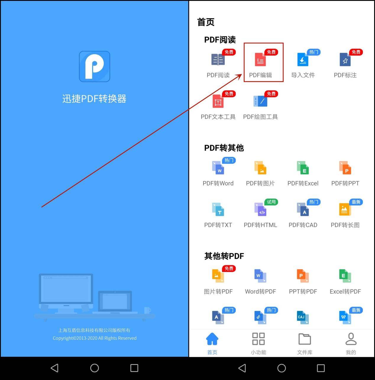 PDF用什么打开