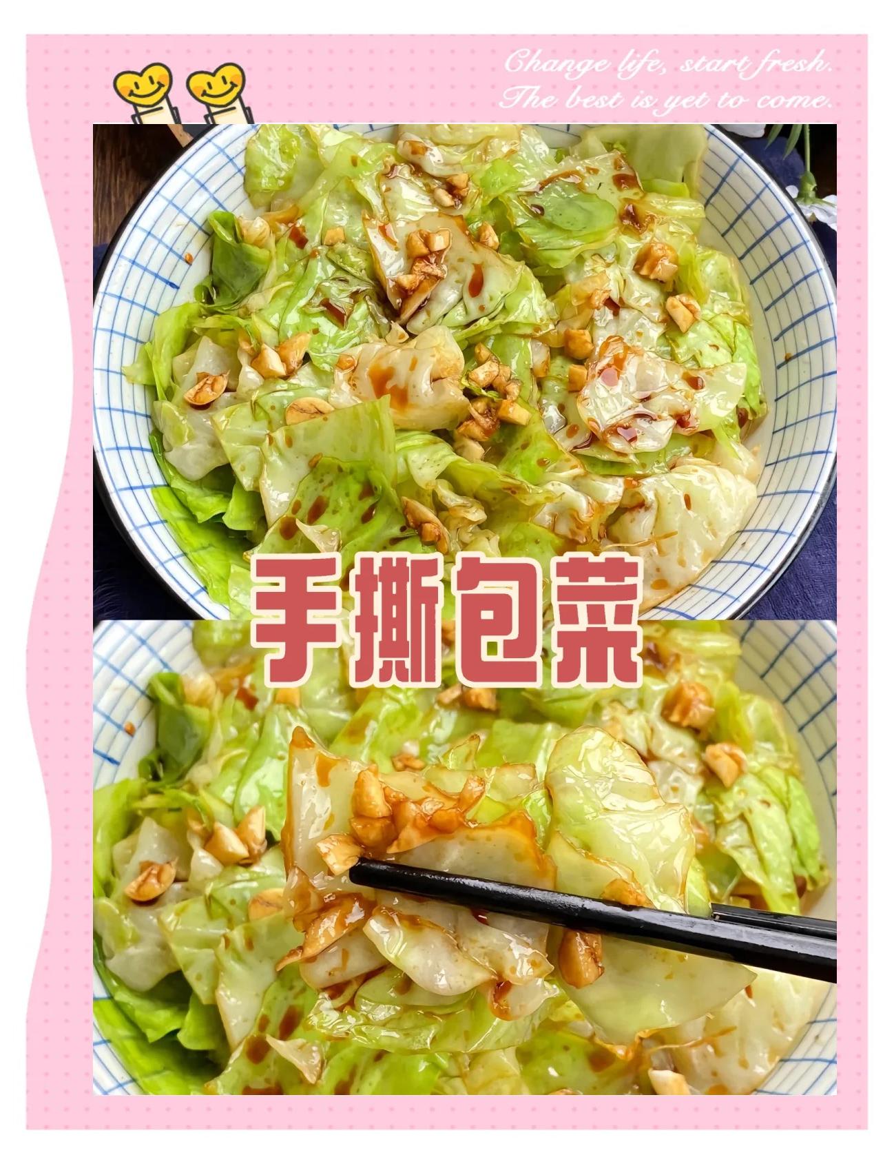 做酸辣包菜需要放盐腌制
