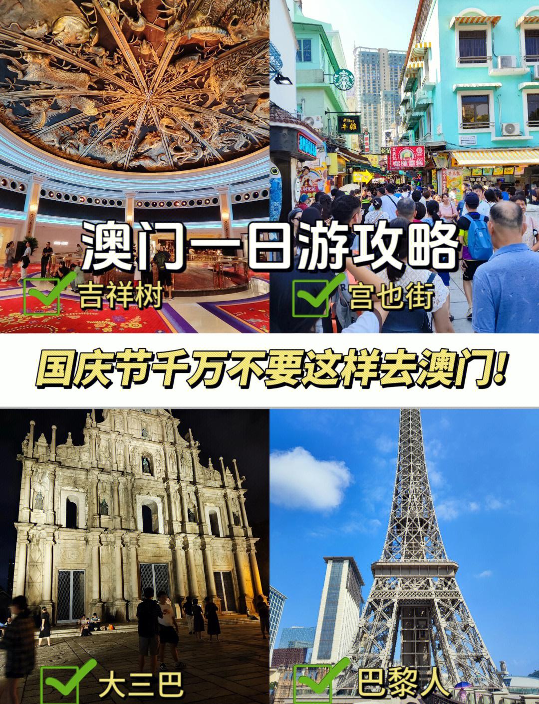 澳门好玩的地方都在哪 澳门旅游景点地图