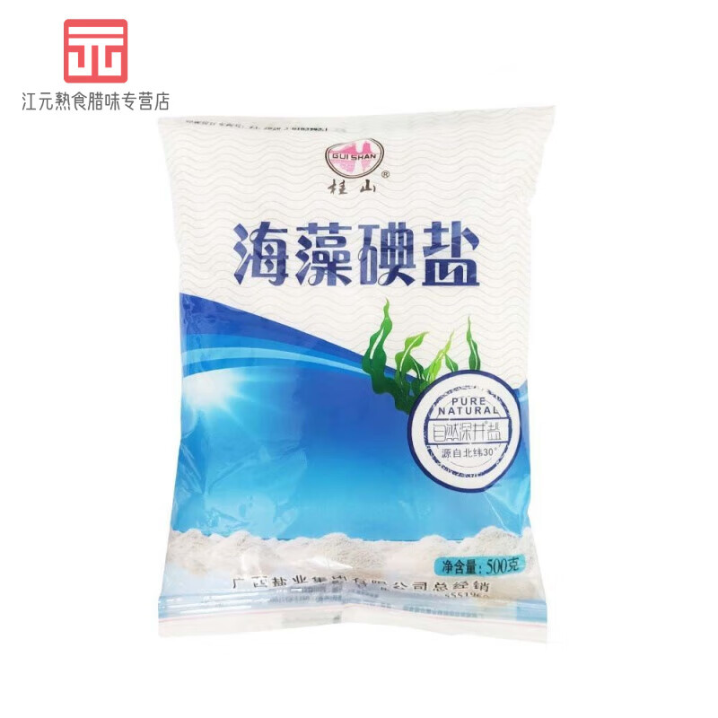 海藻碘盐和食用盐有什么区别吗