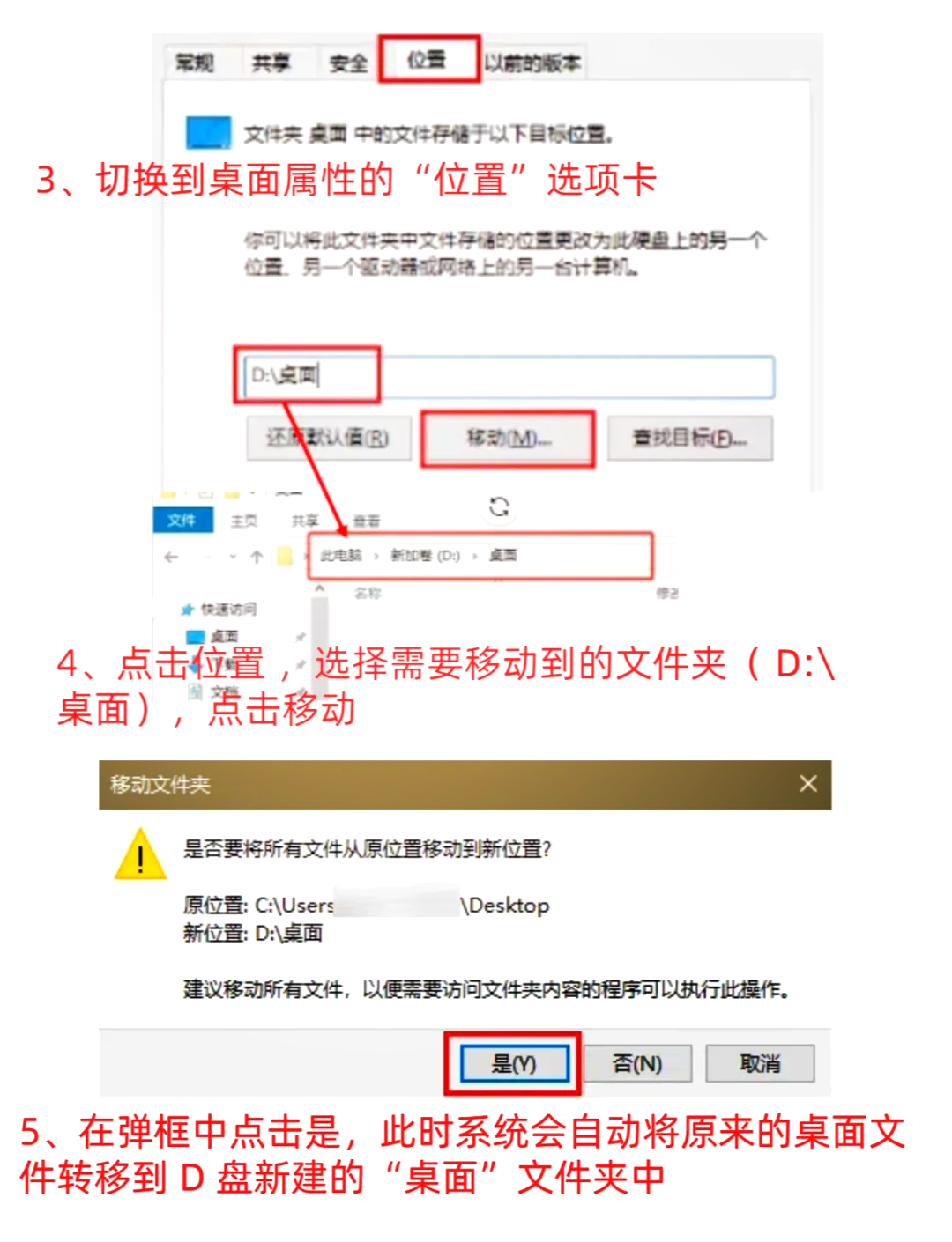 如何把c盘的软件移动到其他盘