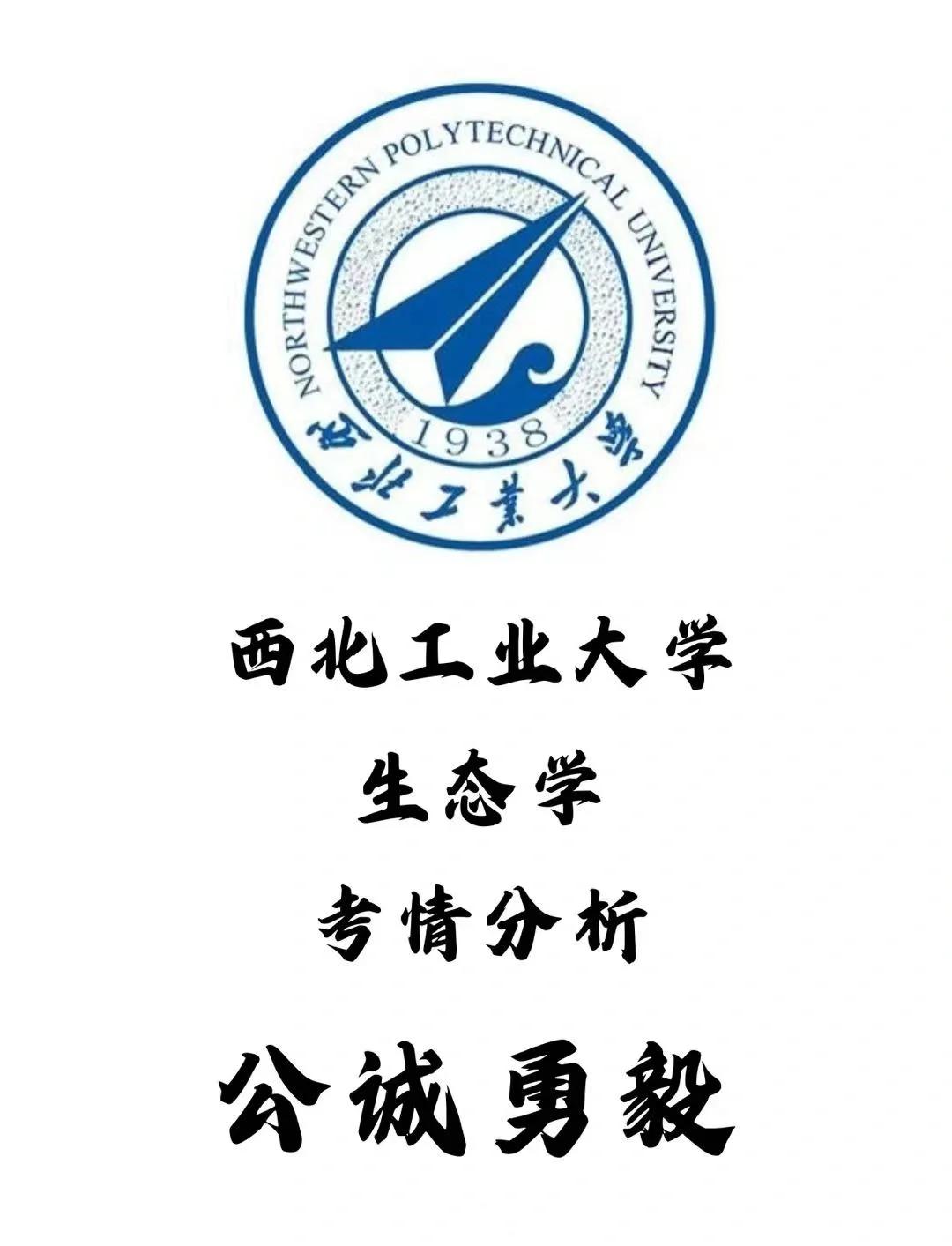 生态学考研院校推荐重庆