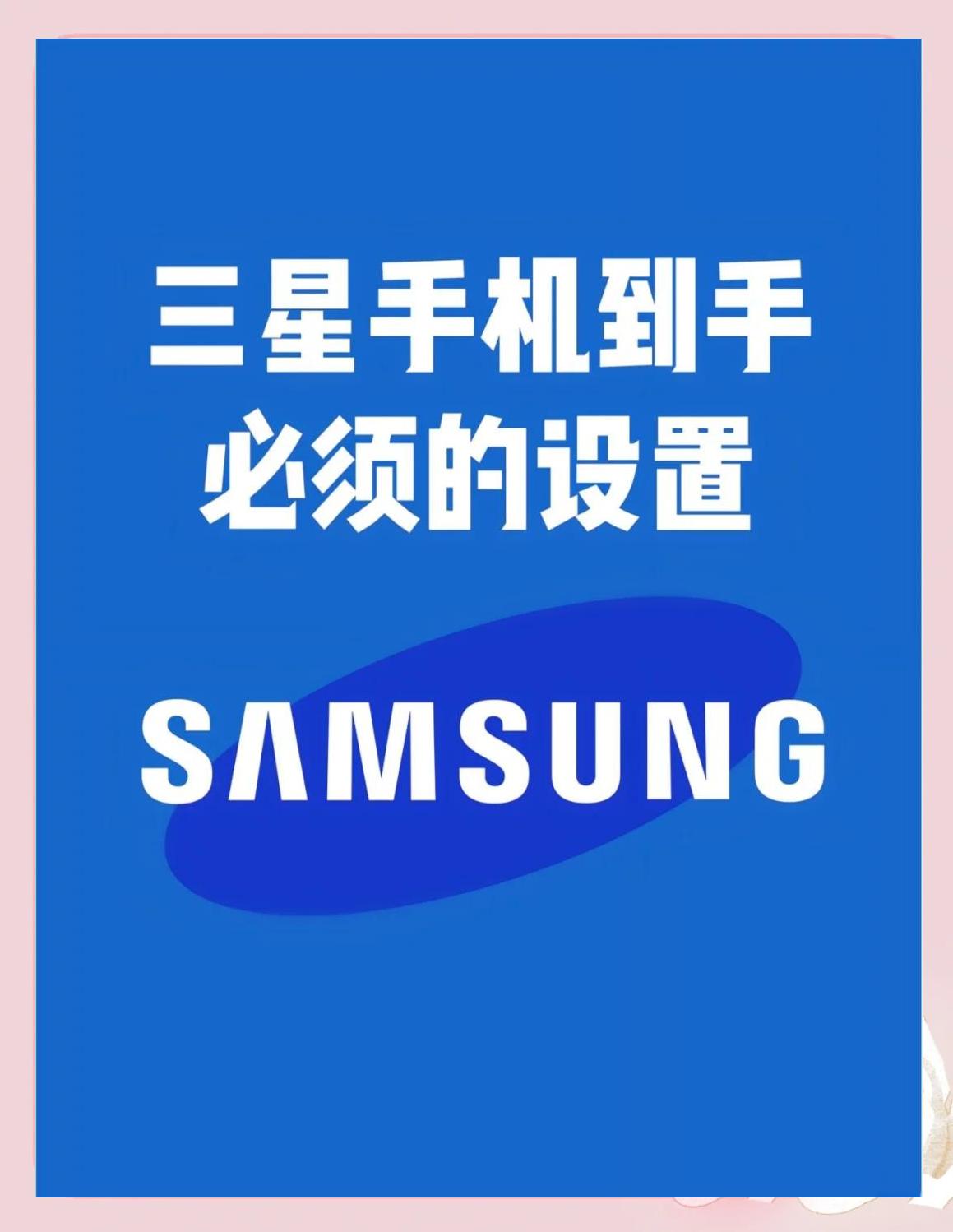 三星手机铃声怎么设置自己喜欢的