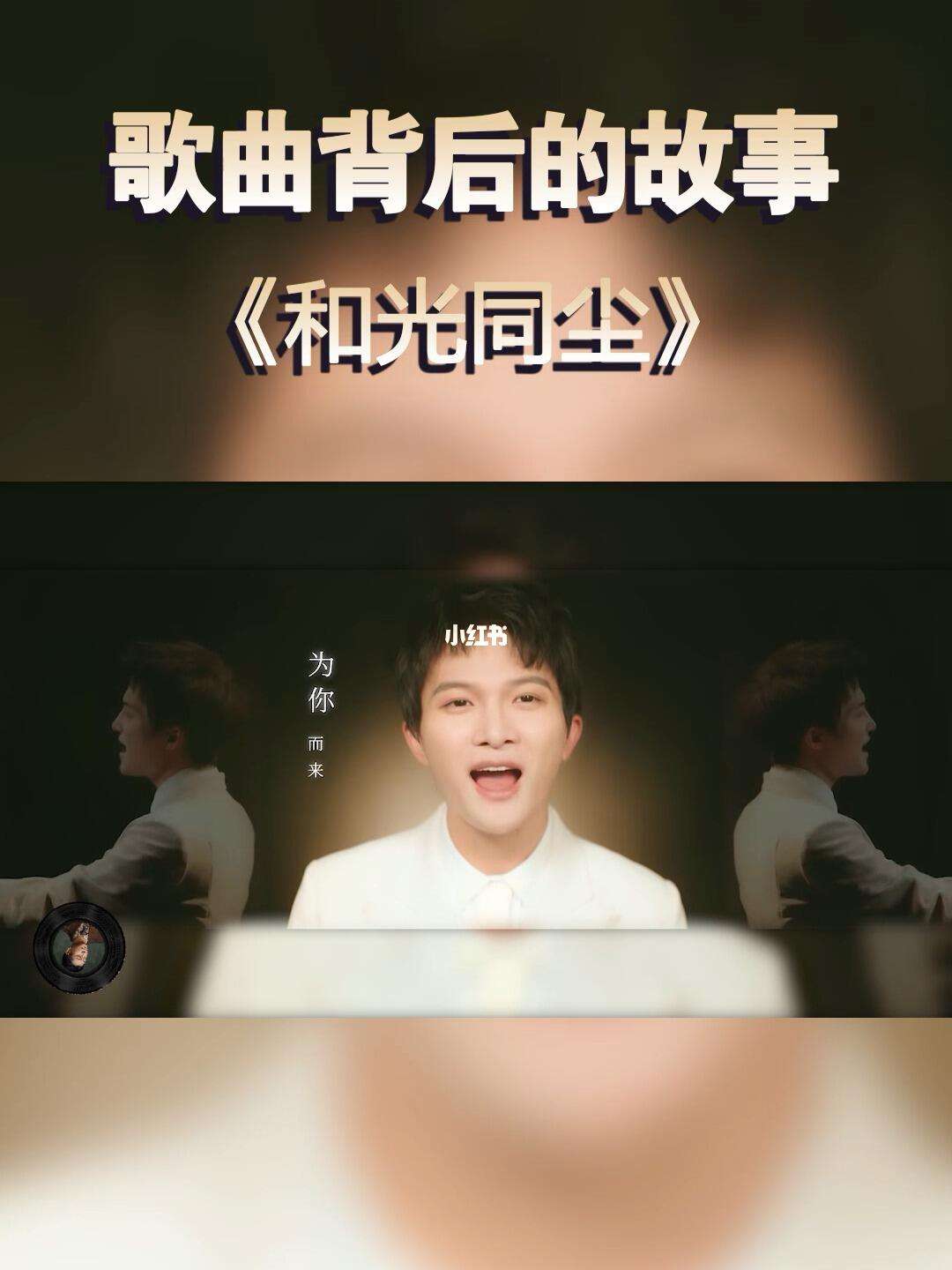 温暖人心的歌曲原唱视频