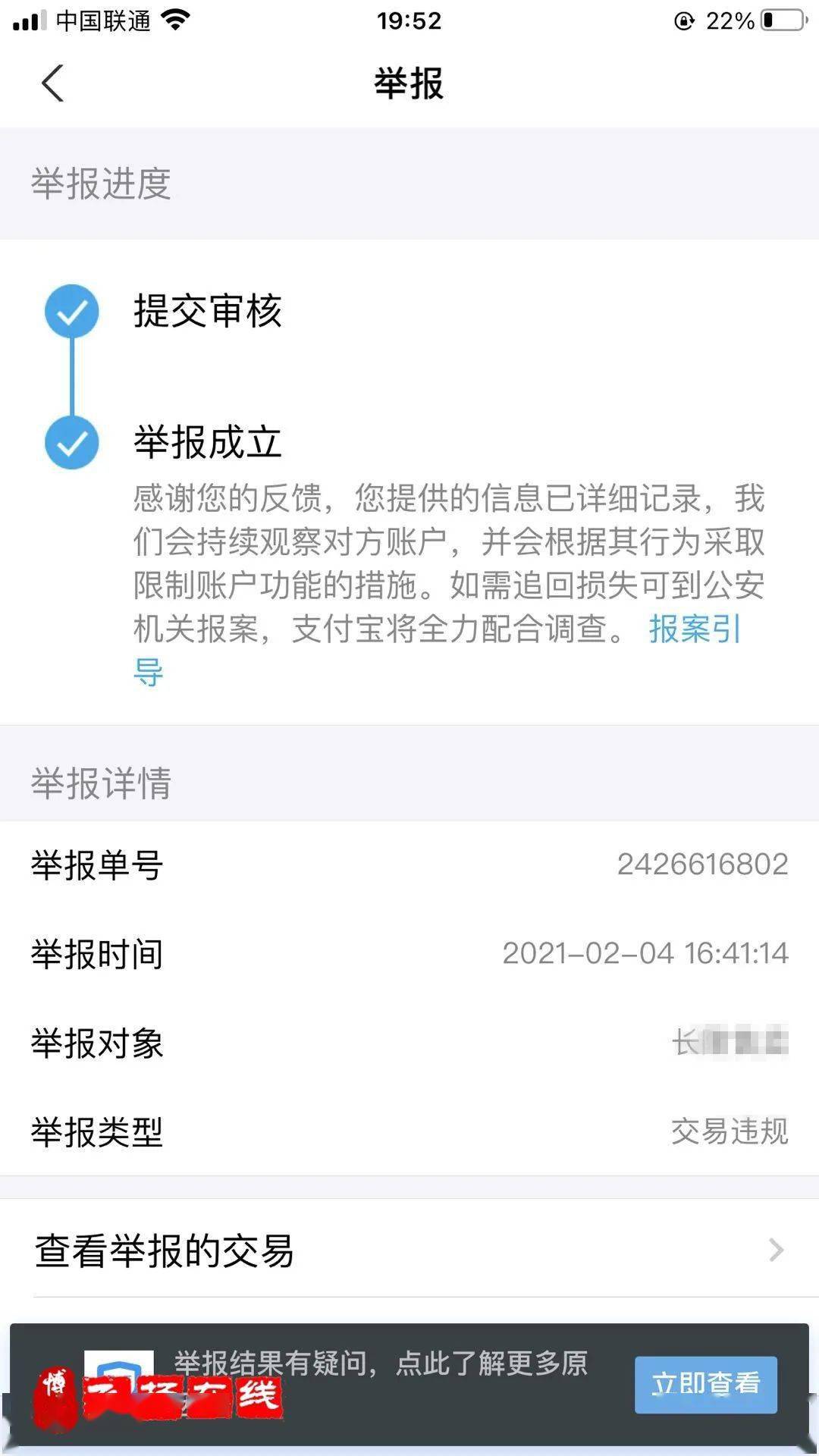 支付宝转账三天不到账一直处理中
