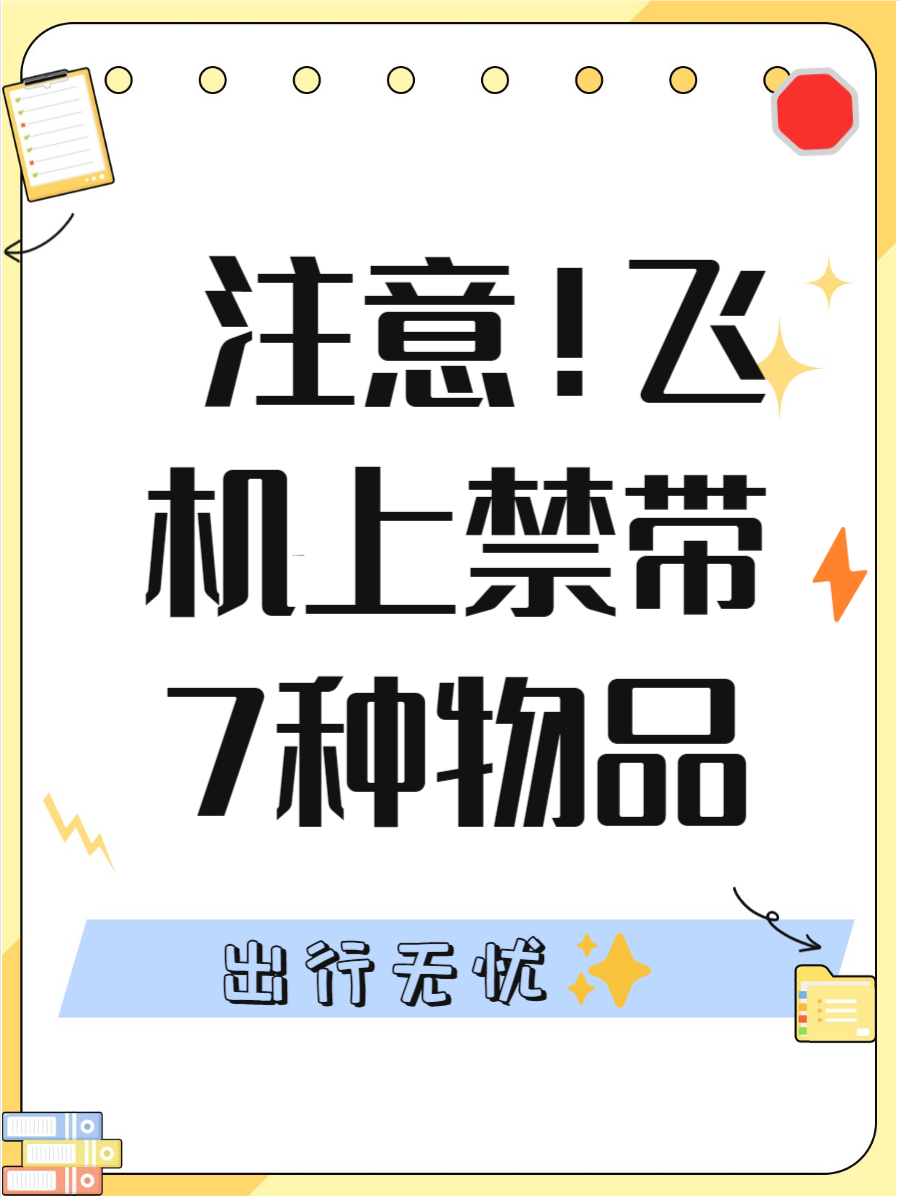 飞机托运可不可以带液体