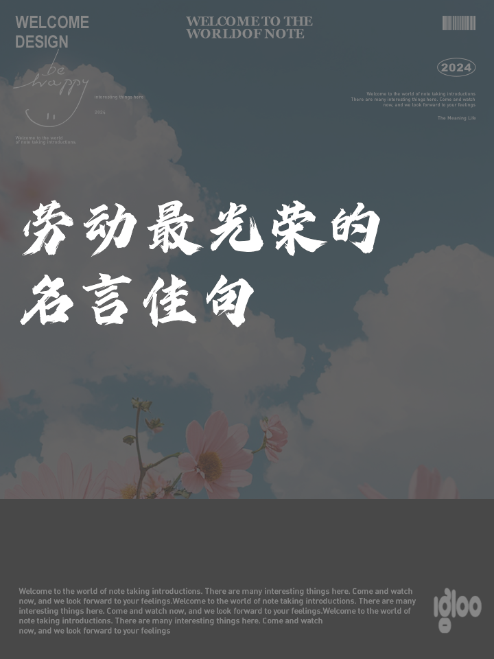 热爱劳动的典型事例