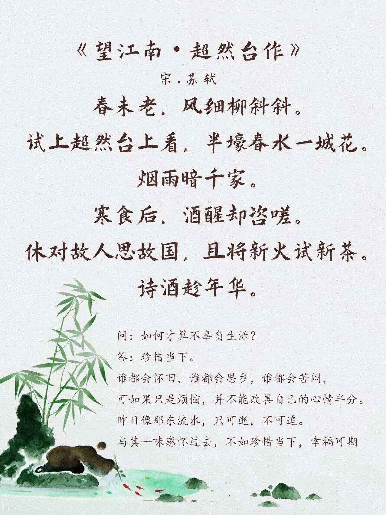 苏轼的诗有哪些1至6年级
