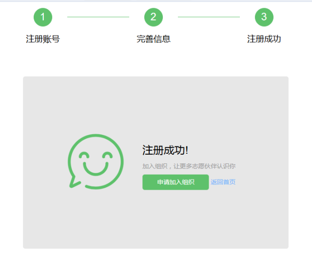 怎么注册全国志愿者信息系统账号