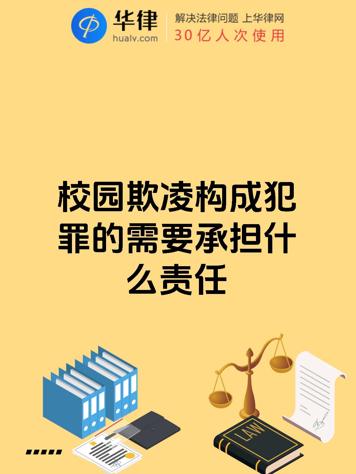 关系欺凌是什么意思