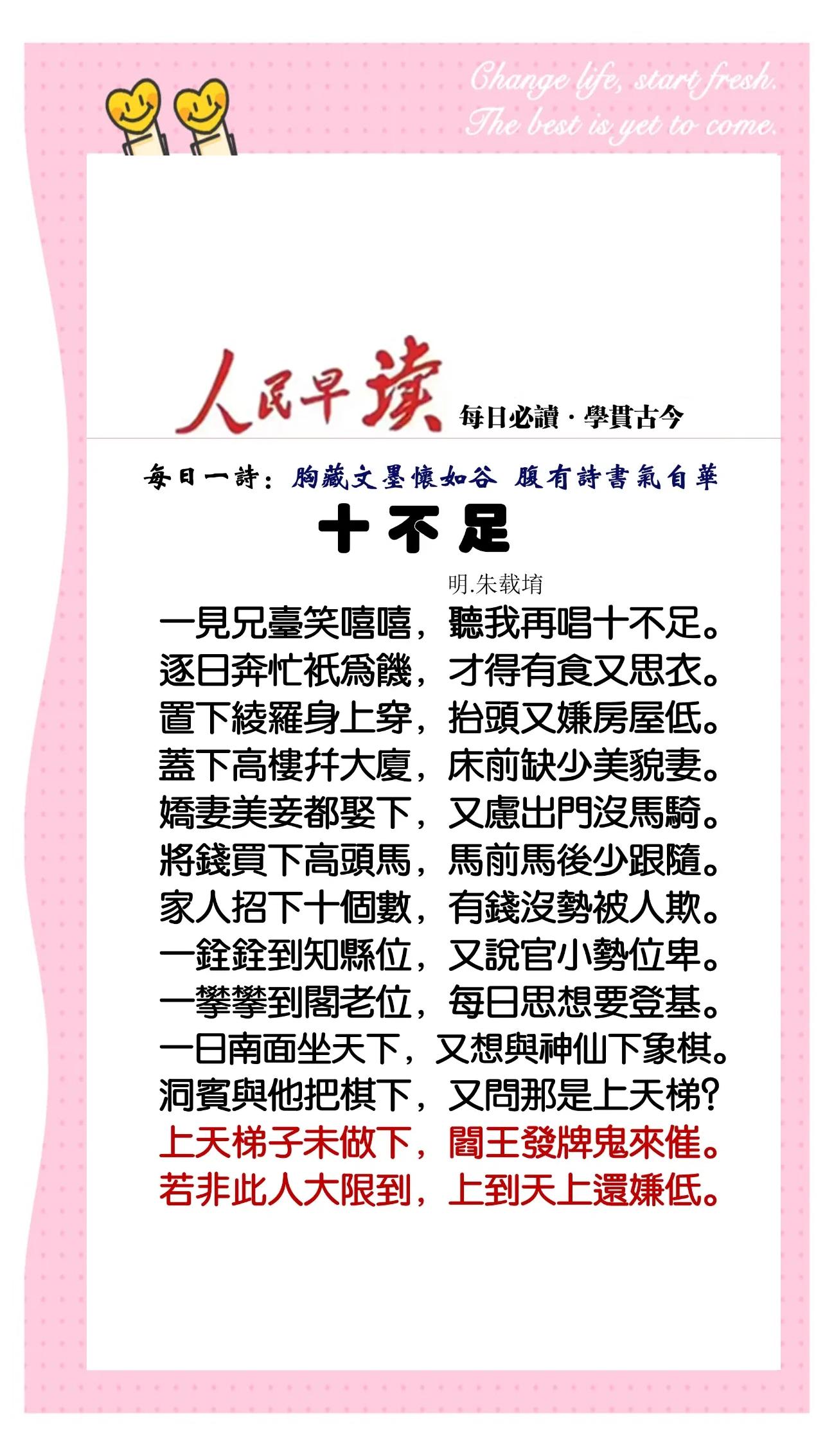 十动然拒是什么意思网络语言