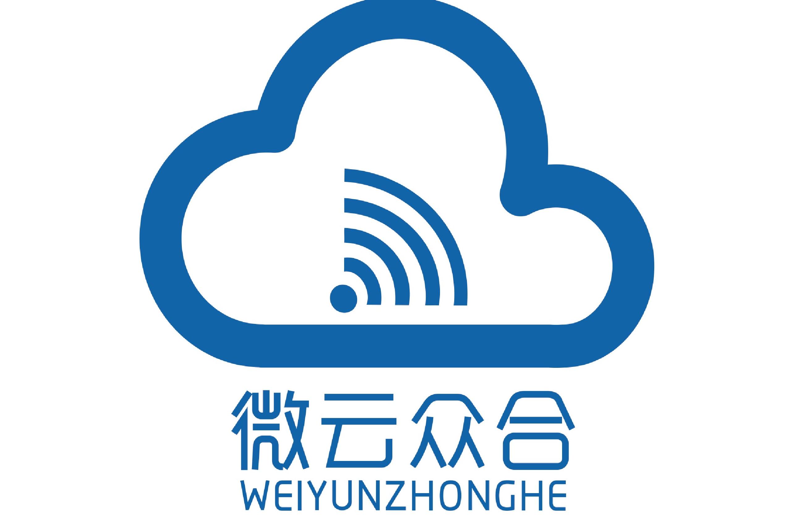 微云在哪里打开
