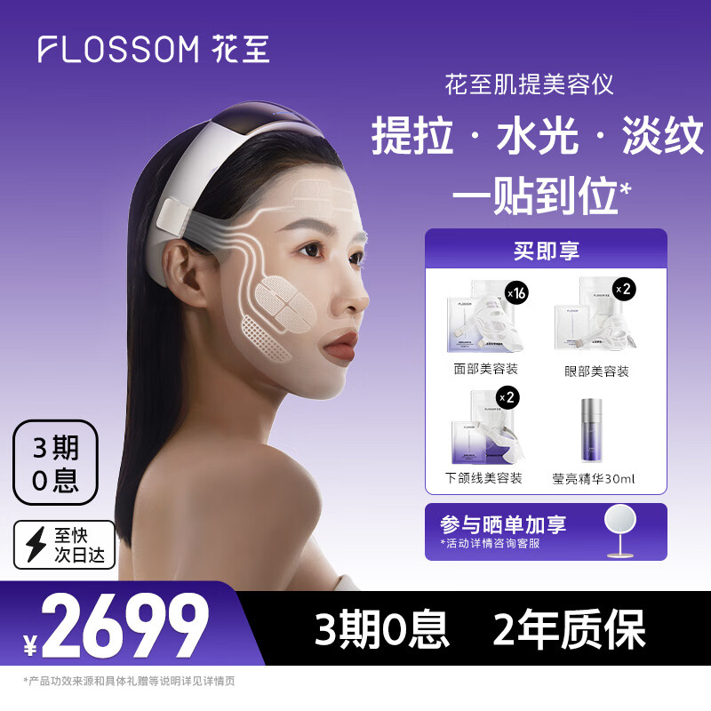 哪个牌子美容仪好用