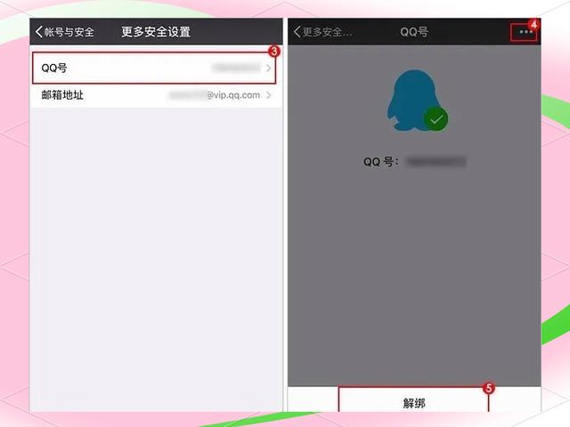 怎么用微信绑定企业微信