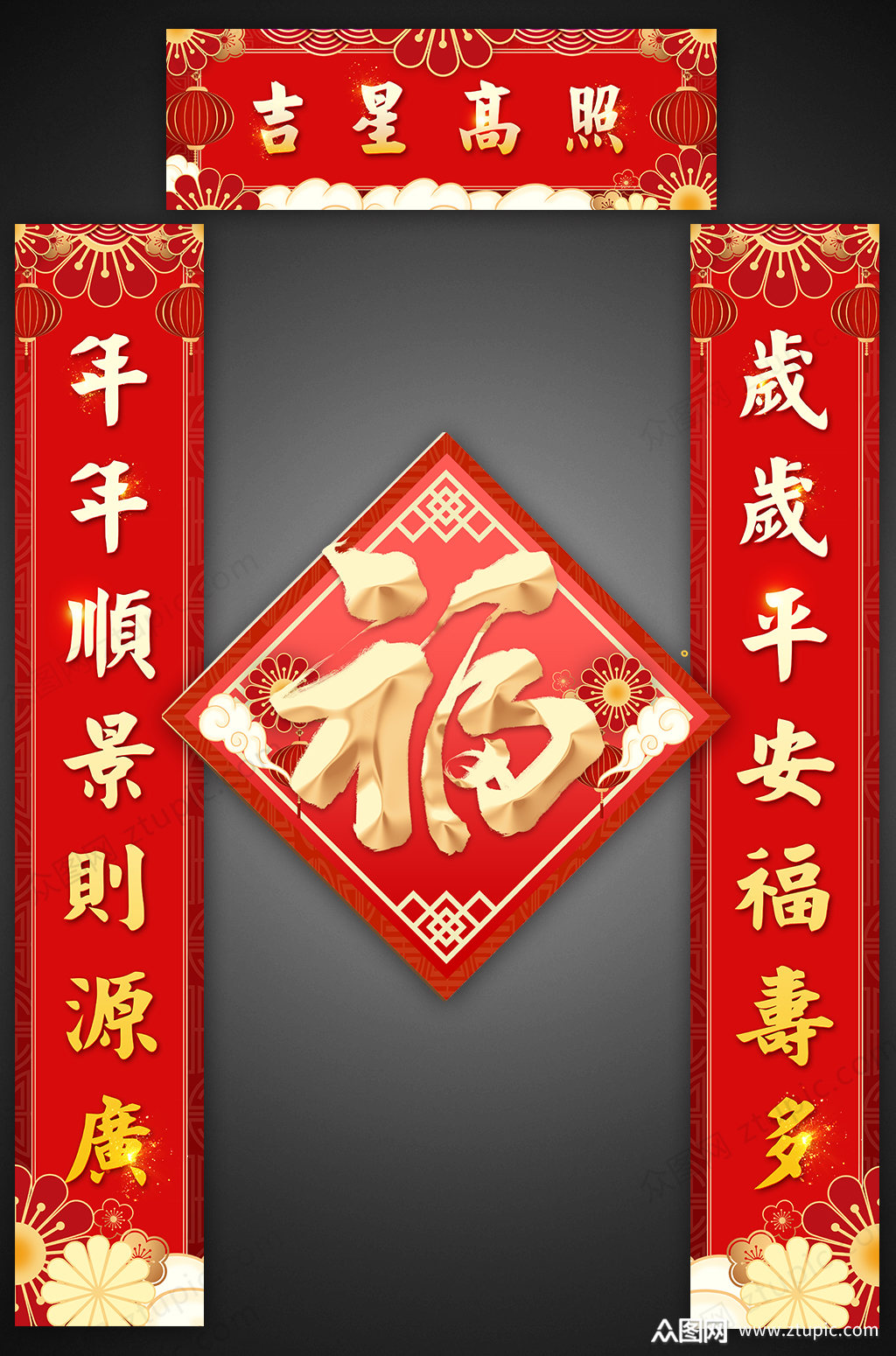 2022年虎年对联春联怎么写