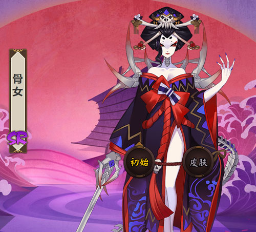 骷髅怨恨线索