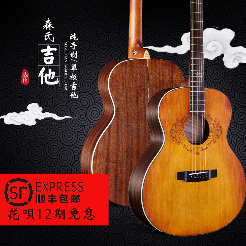 森骉吉他是品牌吗