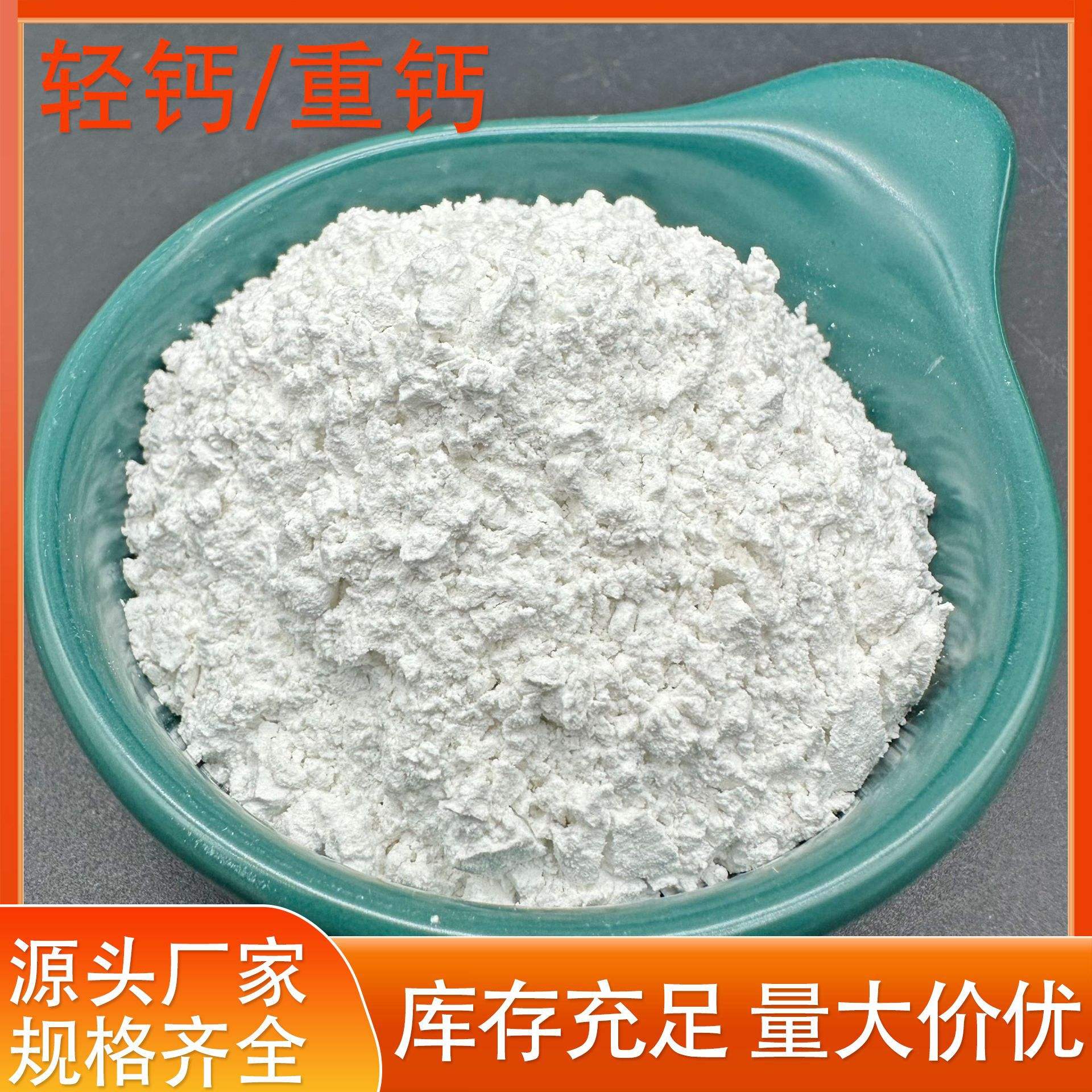 碳酸钙是属于什么钙