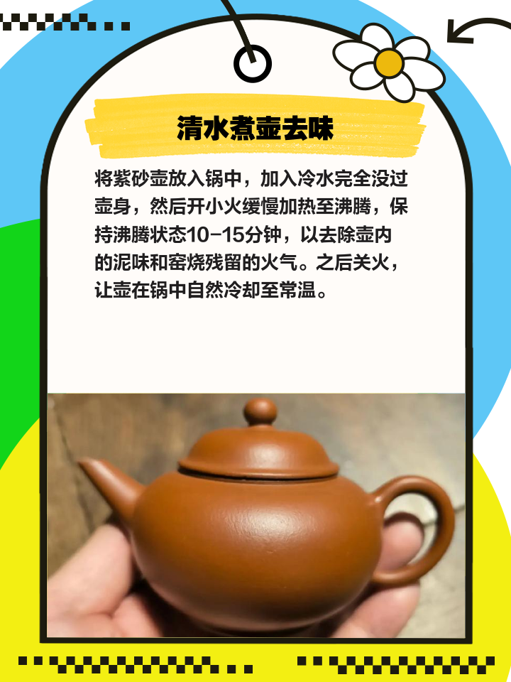 紫砂壶如何开壶?养壶需要注意什么?