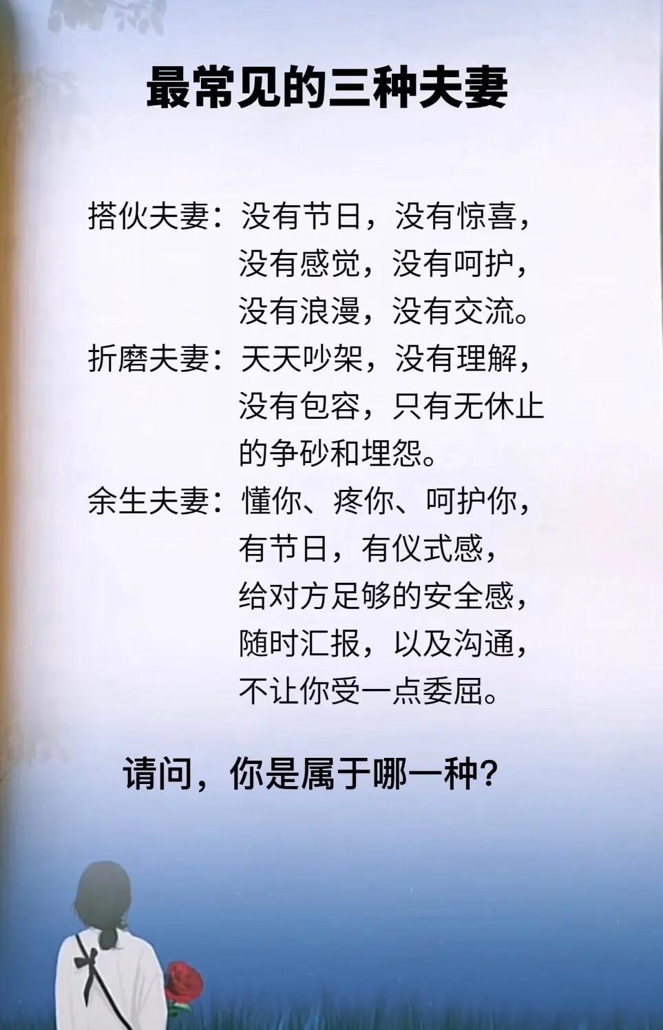 夫妻和睦相处之道名言有哪些