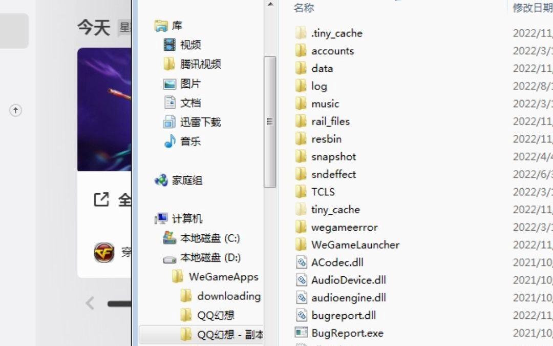 为什么自己闪退