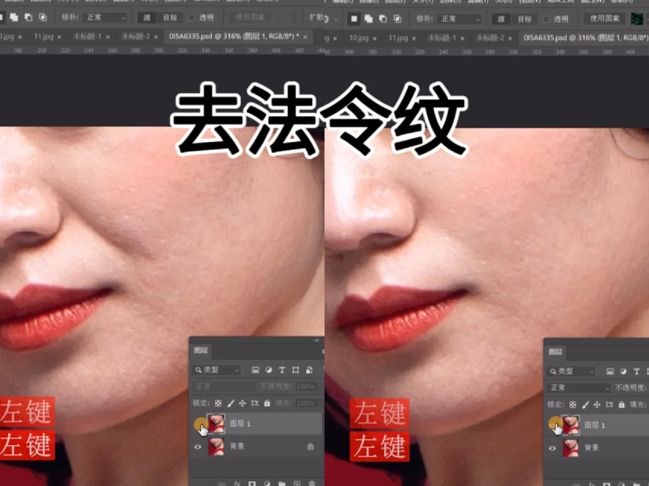 ps中如何修人物照片
