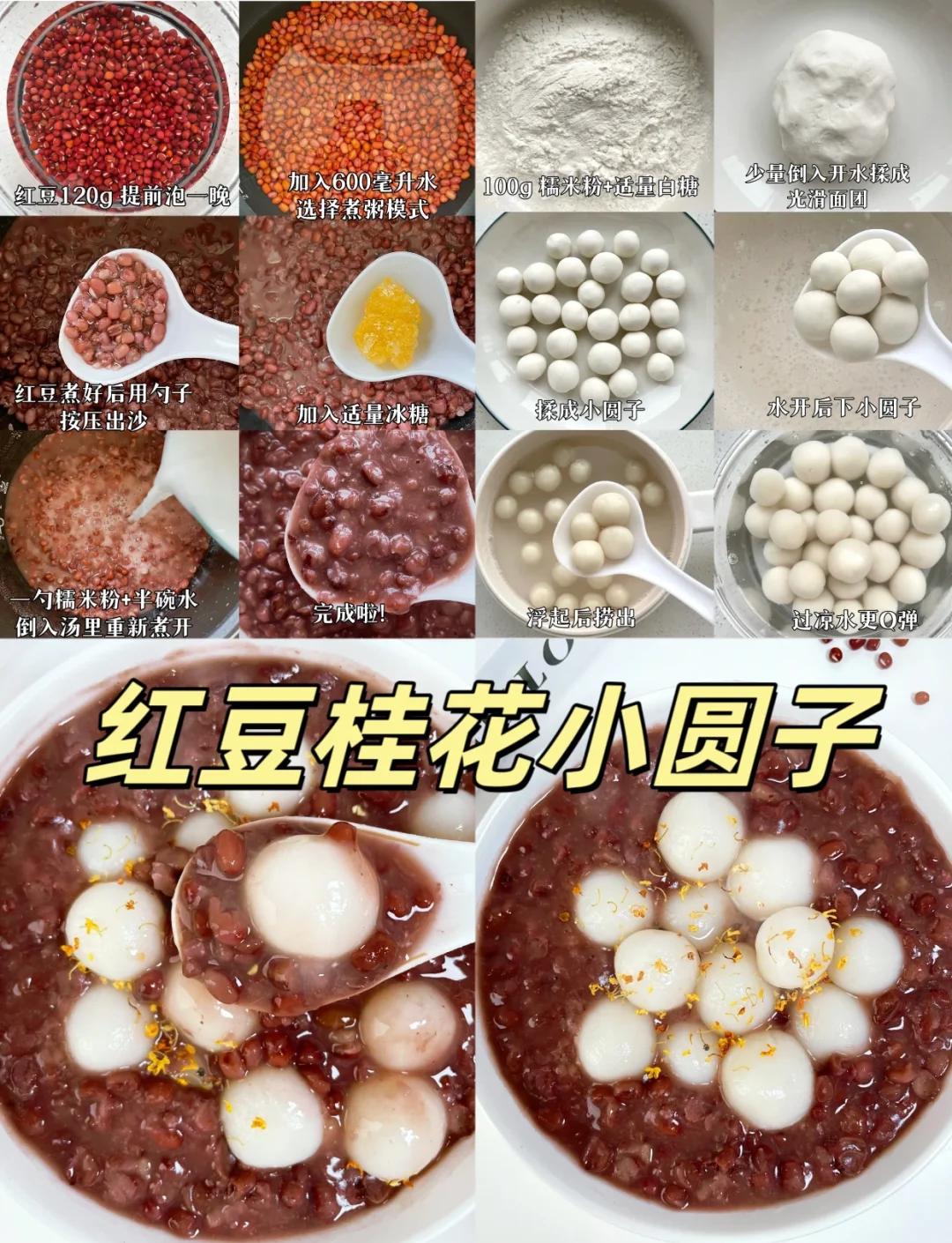 汤圆咋吃好