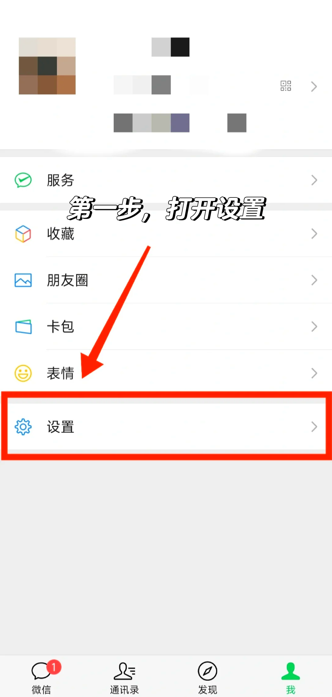 微信聊天消息怎么同步到电脑
