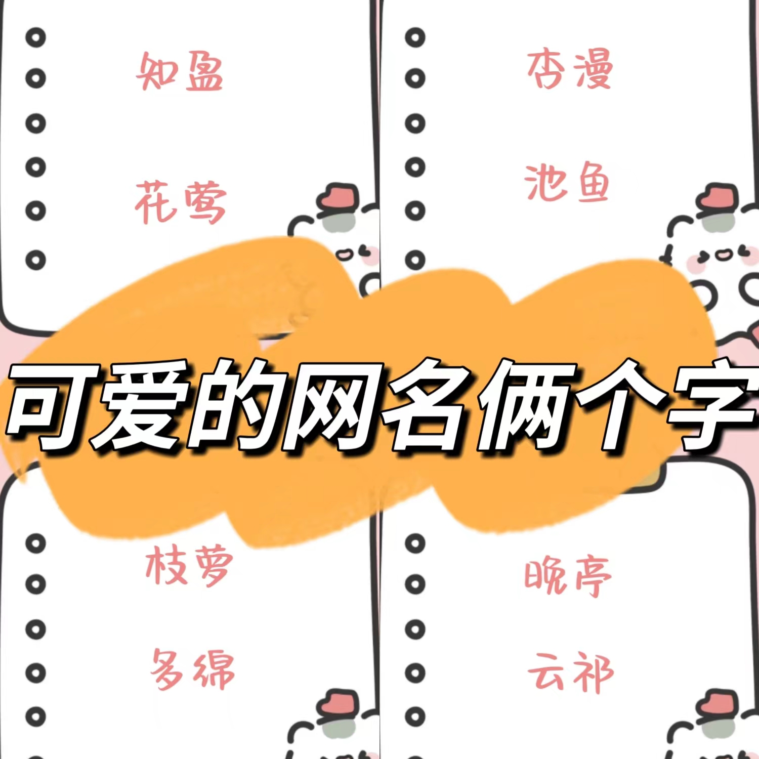 有文艺的两字网名