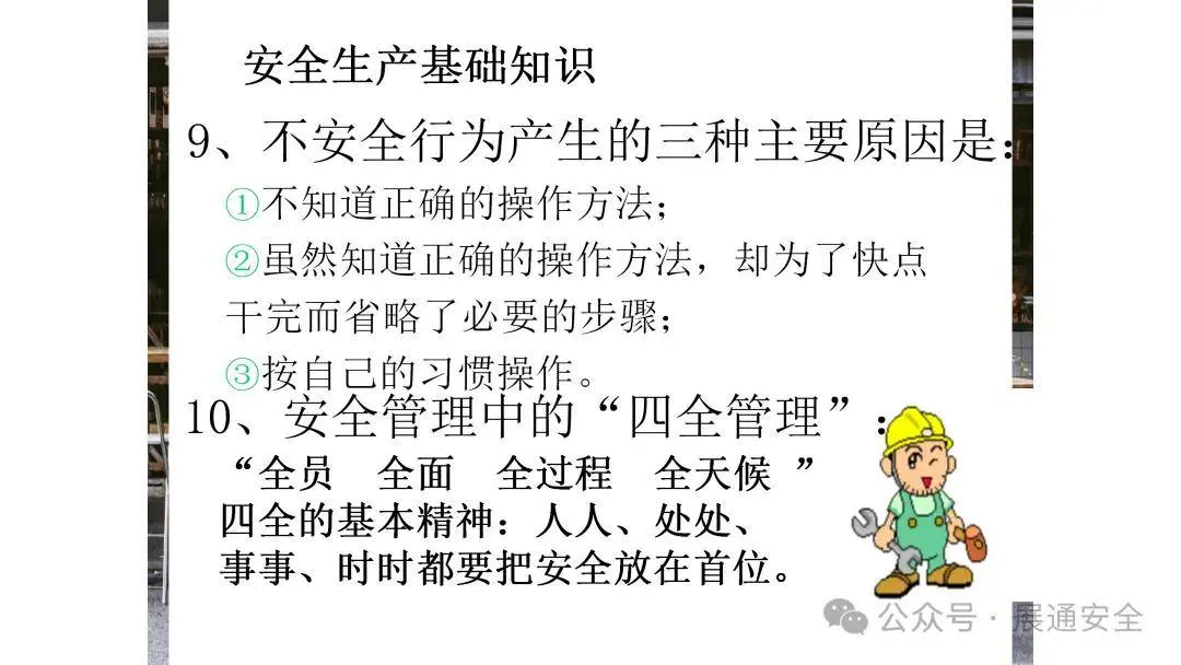 涂装车间如何做好安全生产工作