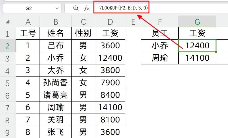 vlookup的使用方法如何跨表查询