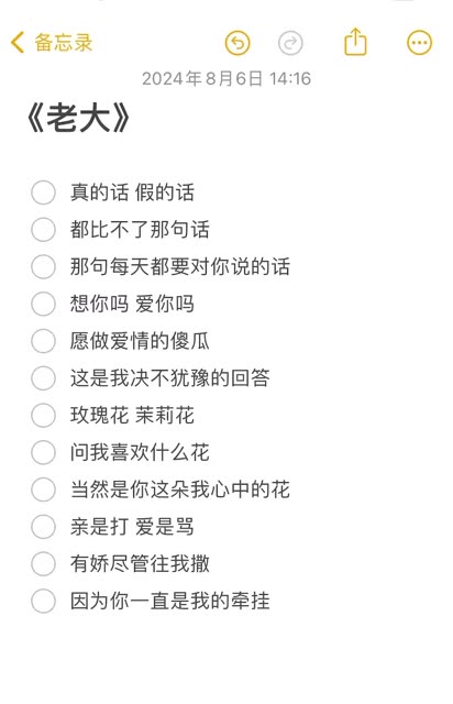 冰糖葫芦我喜欢歌词