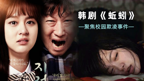 蚯蚓电影故事详情完整版