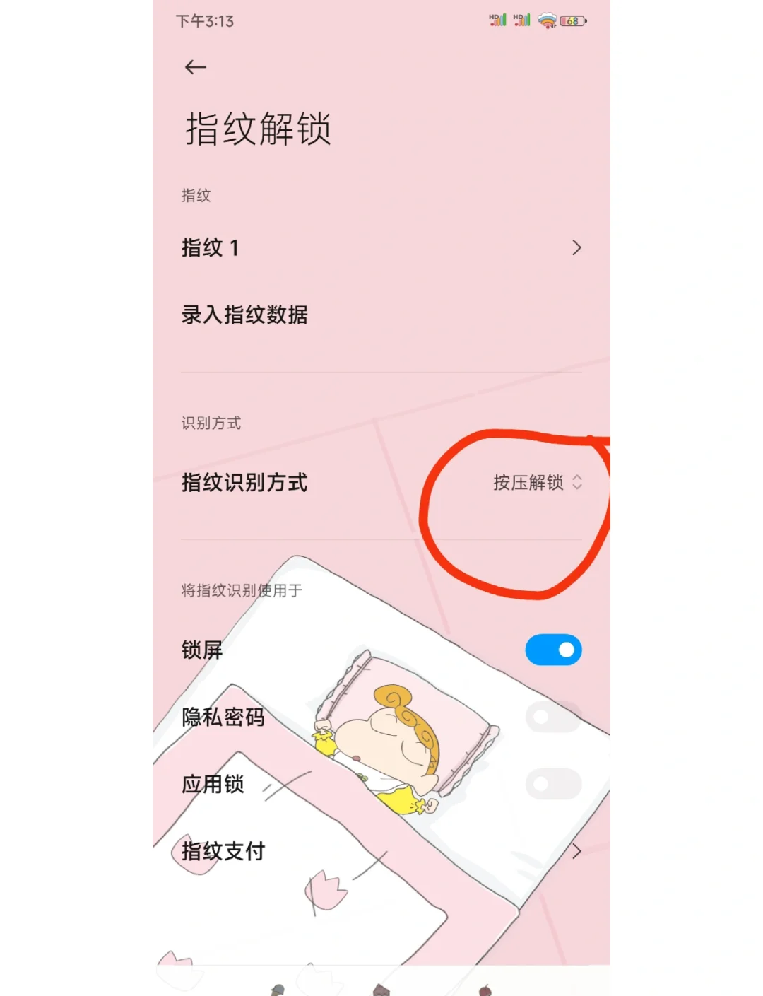 红米手机root权限怎么获取