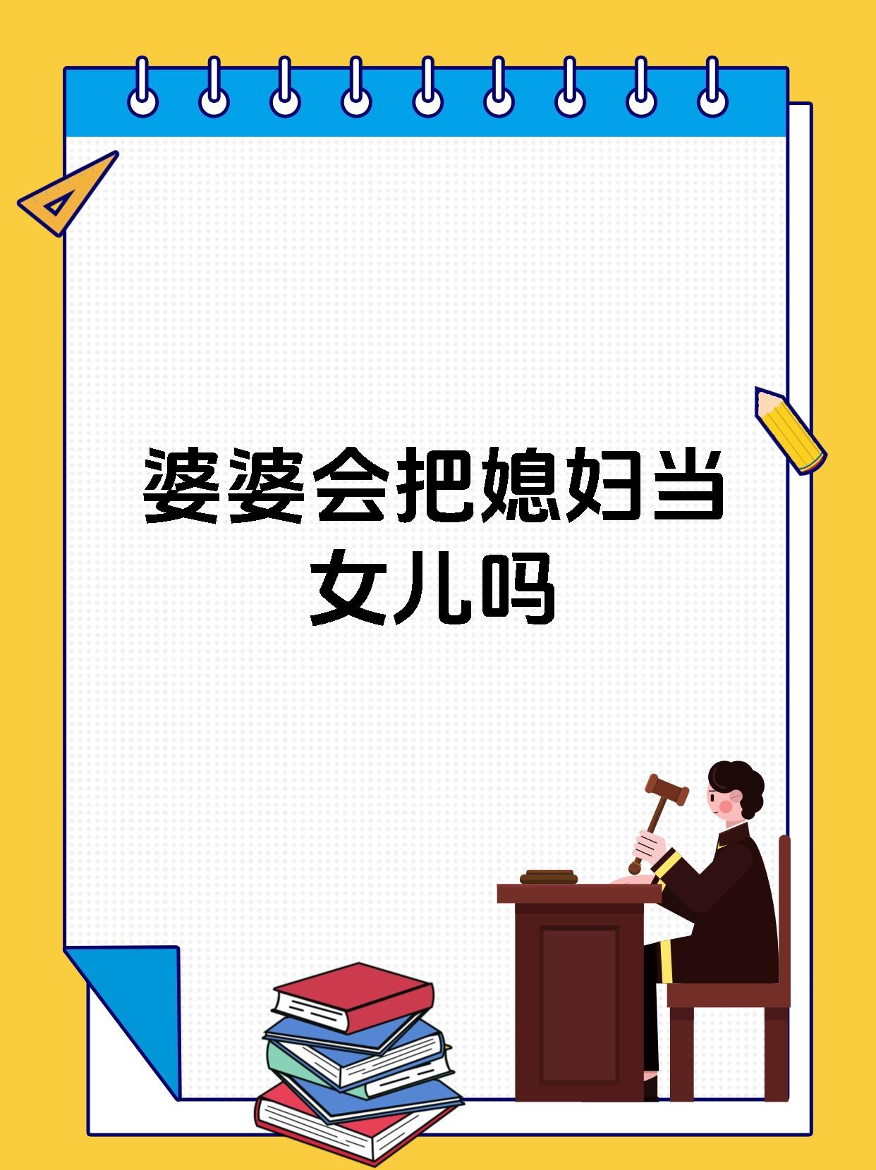 婆婆的网络解释是什么意思啊