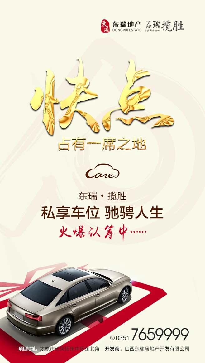 手机版空间抢车位在什么地方