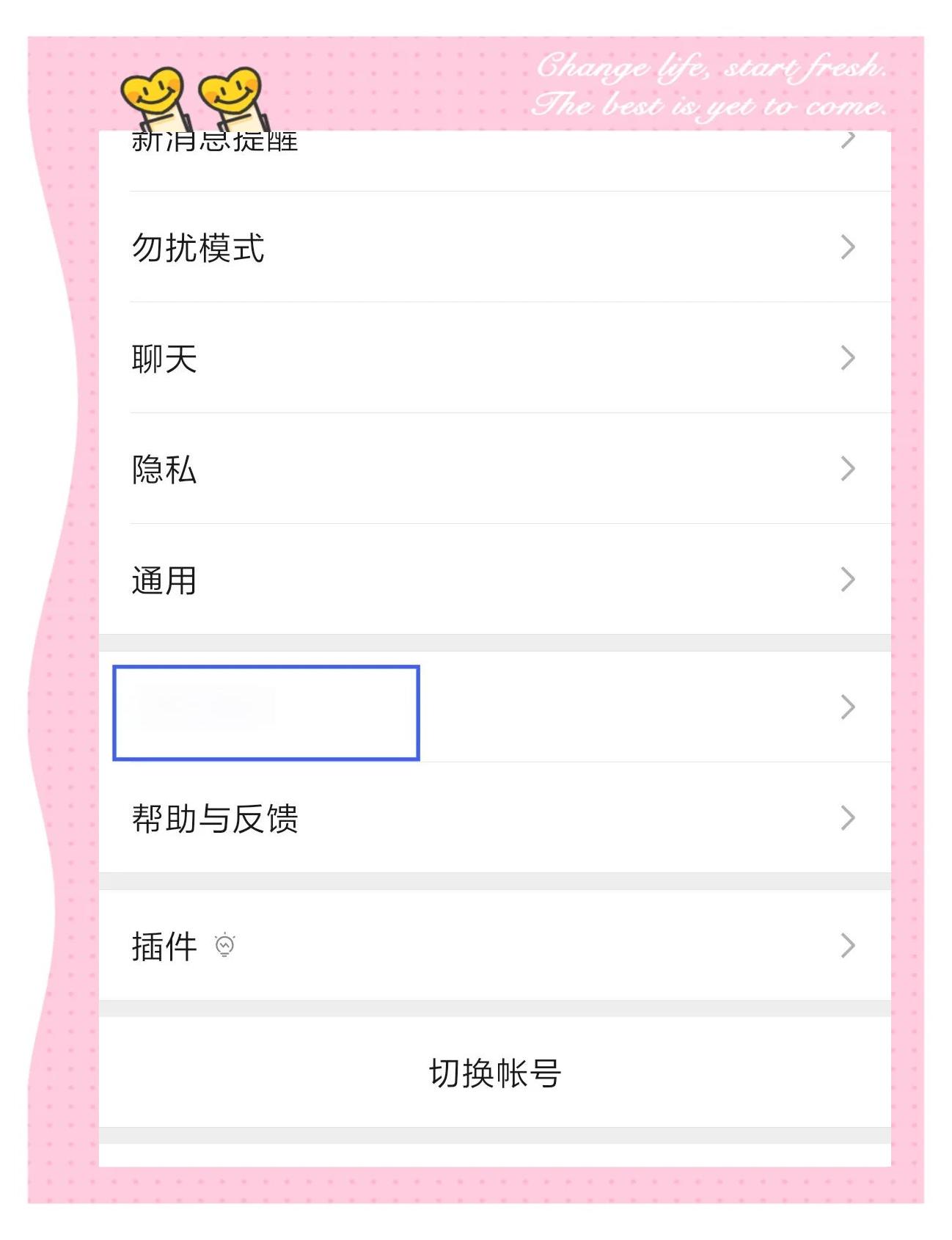 怎么设置让一个人禁言不可见