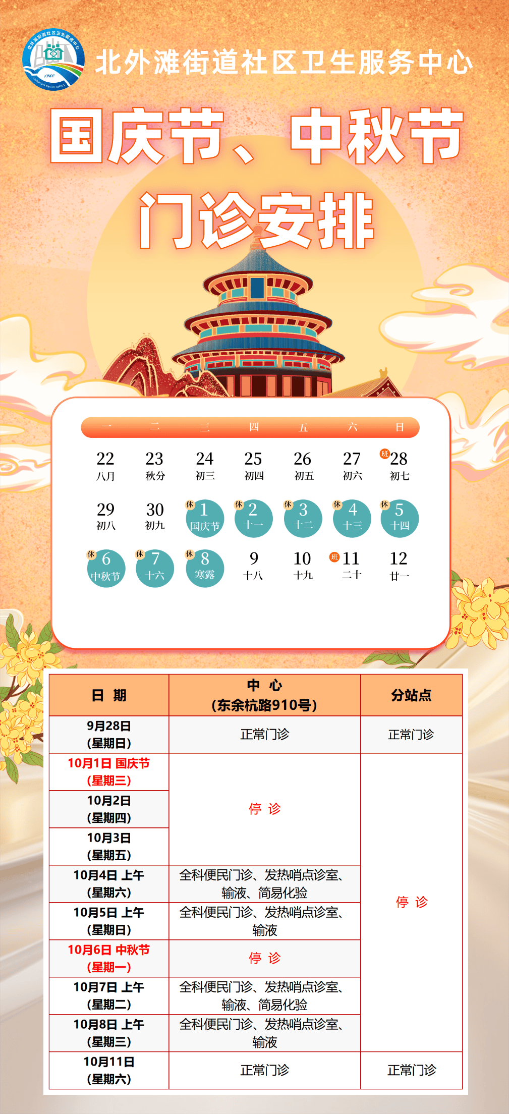 4月23号是什么节