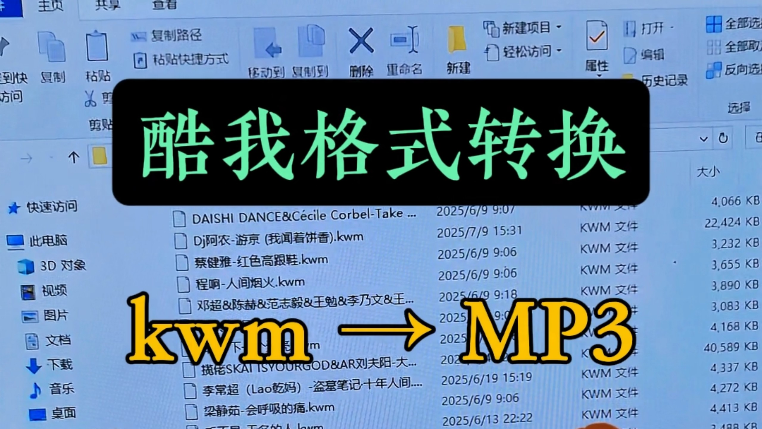 flac怎么转换mp3格式