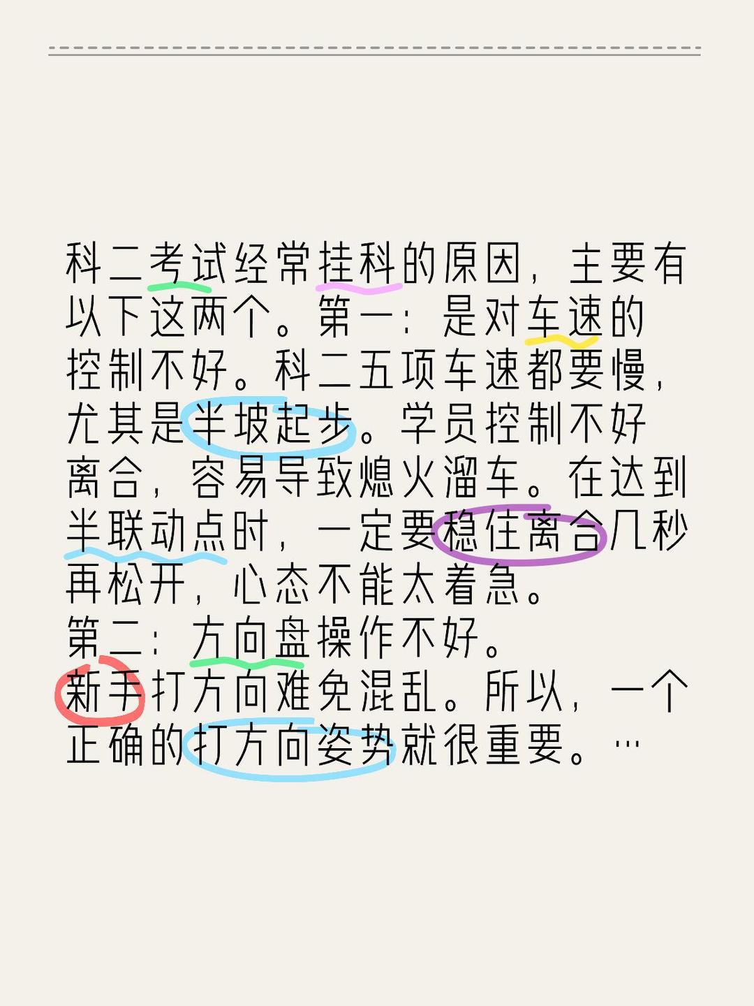 科目二挂科后什么时候可以补考